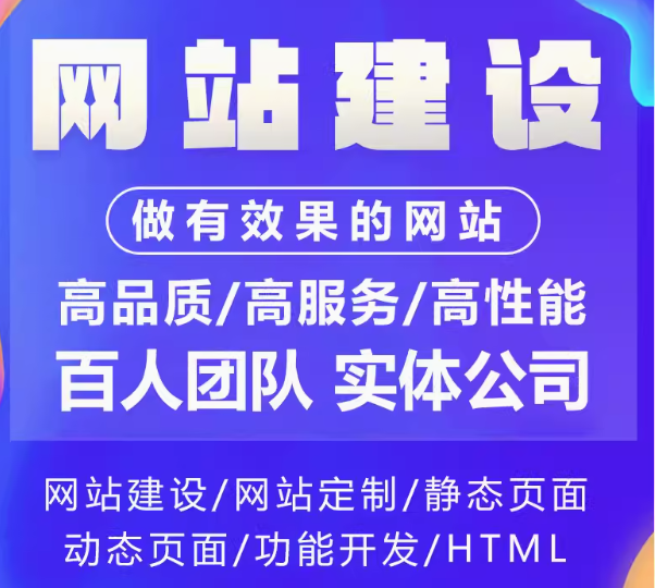 企业网站塑造形象、把握信息与成功之道