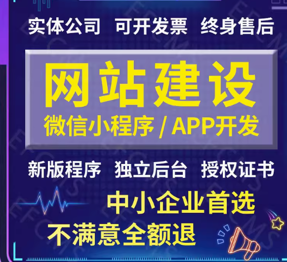 网站建设指南从需求到售后的全面解析