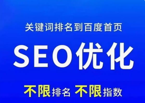 关键词排名    seo优化