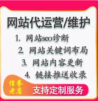 专业网站运营与推广策略助力网站腾飞