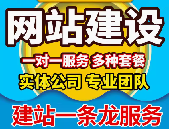 高端网站建设从条件到实体服务的成功之道