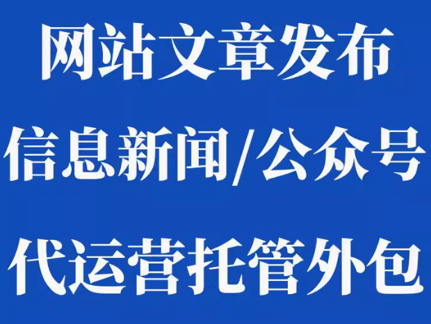 网站托管助力您数字业务飞速发展