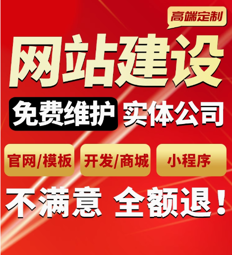 优质网站的构建之道：从优化到服务的全方位解析