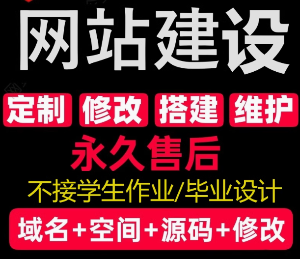 网站建设流程揭秘与专业服务介绍