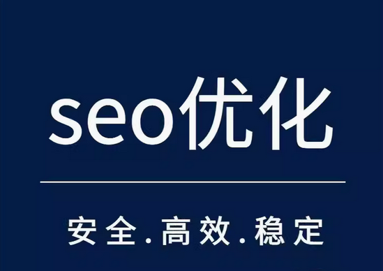 网站优化成功之道与 SEO 团队新人培训策略