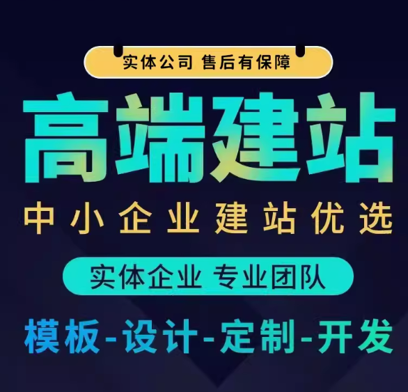 高端网站建设全攻略要点与优质服务