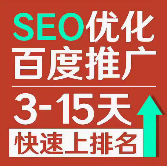 seo优化    百度推广