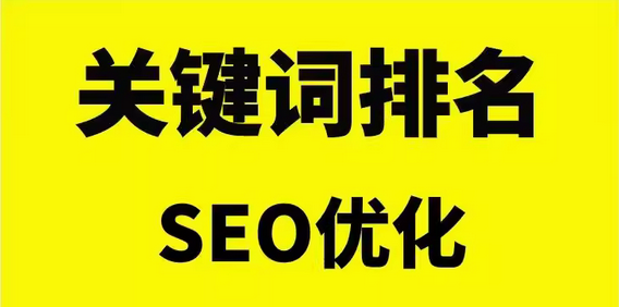 整站优化的关键与 SEO 技术的八个步骤