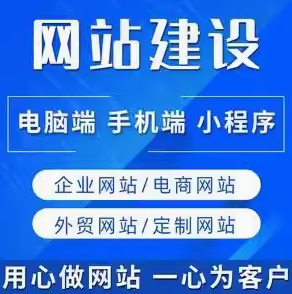 用心做网站一心为客户