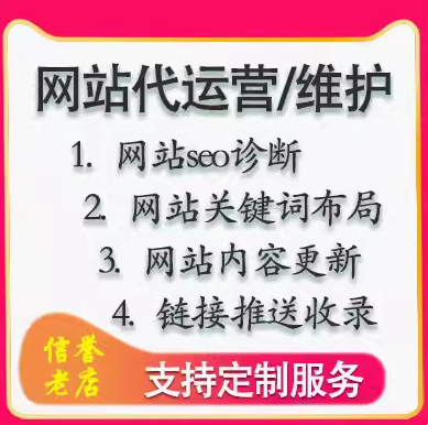 优化网站提升网站价值与效益