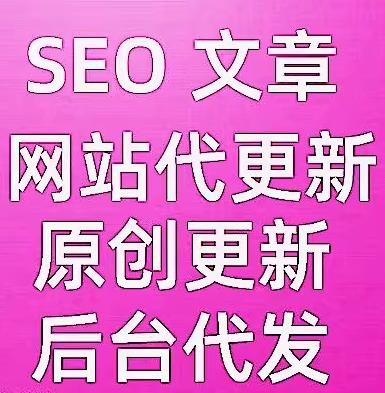 网站更新seo优化