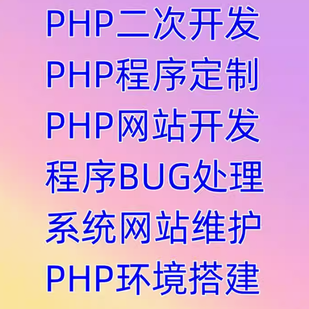 网站维护源码修改