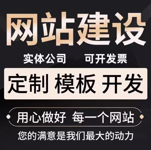 网站建设公司如何打造创新性与高质量网站