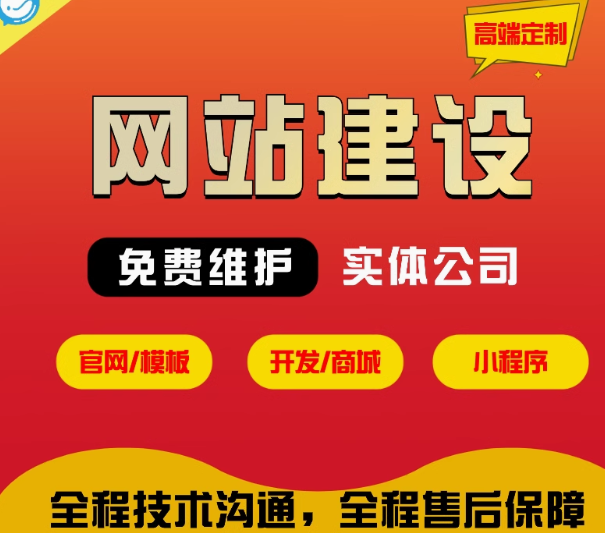 网站建设需遵循七个关键步骤，每一步都至关重要。