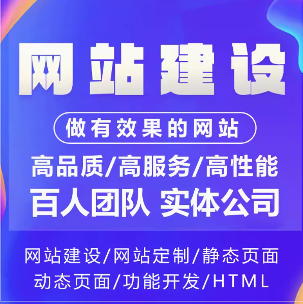 酒店网站的设计精髓与专业建站保障