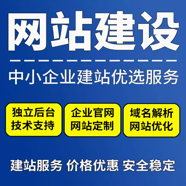 选择煜阳科技，解锁家装行业网站建设成功密码