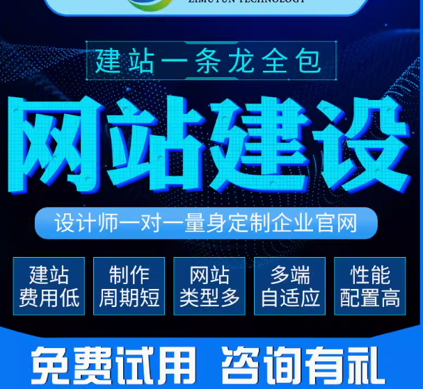 煜阳科技：让交通运输行业网站更出色的秘诀