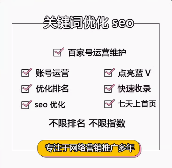 关键词优化seo