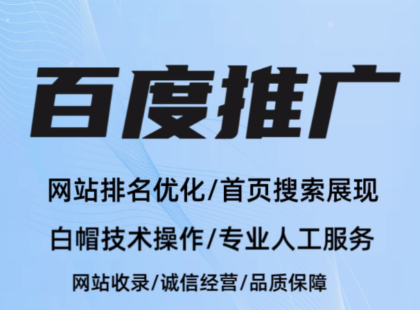 网络推广中关键词优化的影响因素分析