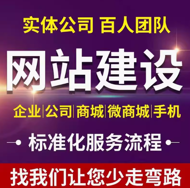 探秘网站建设视觉设计与一站式服务