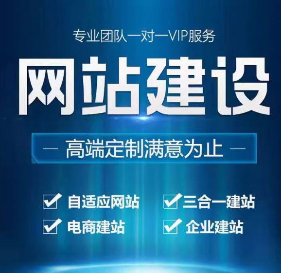  定制企业网站建设塑造独特形象，提升竞争力的必由之路