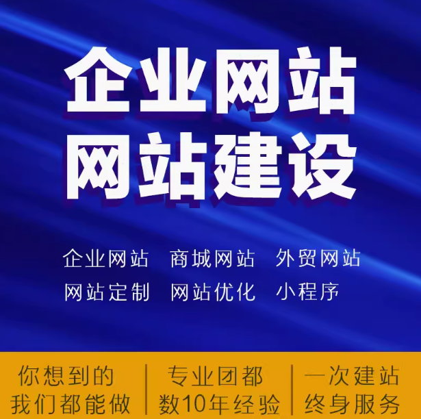 响应式网站建设企业数字化转型的关键与专业服务