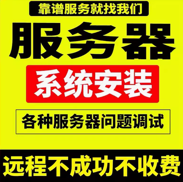 全面加强信息系统安全的综合策略与专业服务