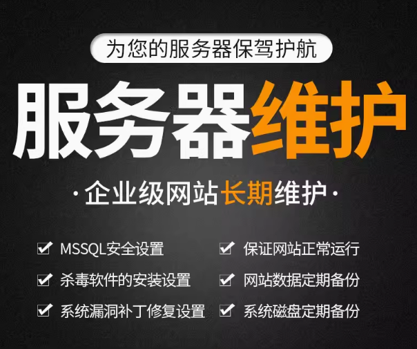 网站技术更新维护的全面策略与专业服务