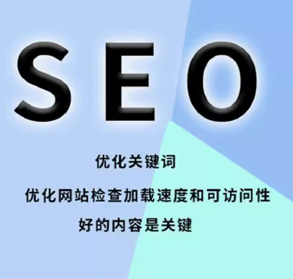 seo  优化关键词