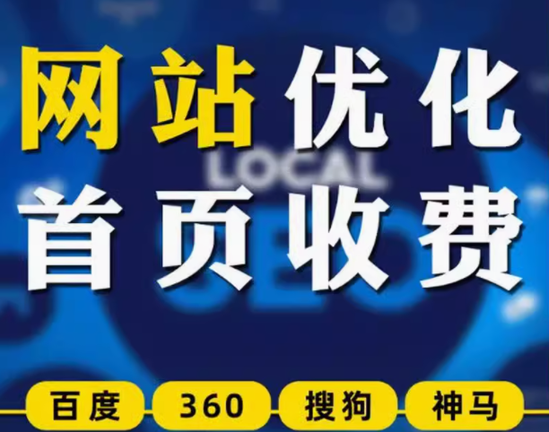 网站优化推广全方案  从 SEO 到全网营销