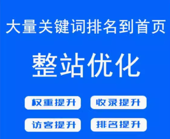 百度推广与网站优化策略的综合指南