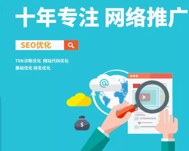 网站 SEO 优化与关键字排名的系统工程