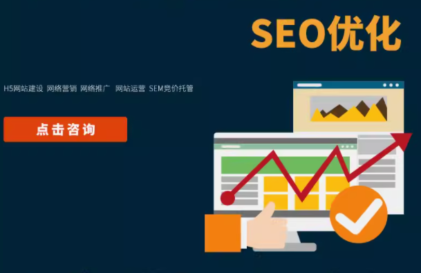 网站 SEO 优化层次对企业营销的影响