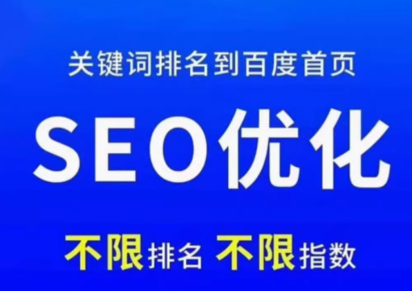 SEO 优化的常见问题与优化策略