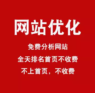 网站 SEO 优化服务的核心要素与价值