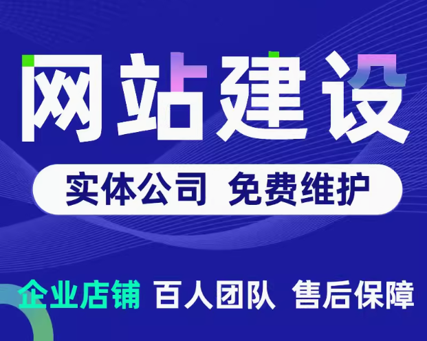 网站建设的用户体验秘诀与专业保障