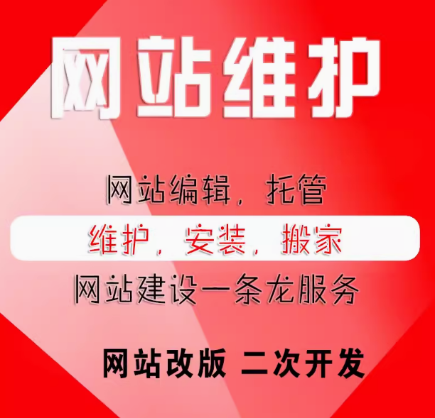 企业网站全周期服务与运营趋势掌控