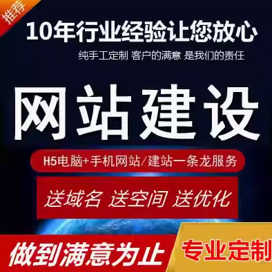 提升网站流量的必备策略及专业建站服务介绍