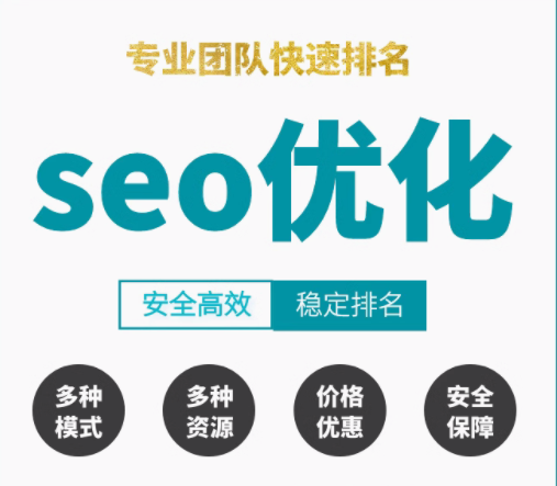 网站 SEO 优化策略：登上百度首页与多引擎收录