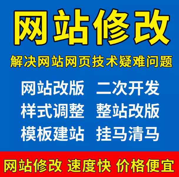 全面网站服务与坚实安全防护