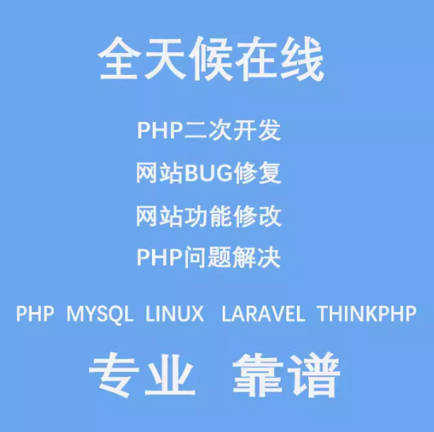 专业 PHP 网站服务与常见问题解决策略