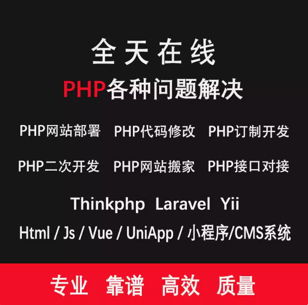 PHP 服务与网站安全保障的全方位策略