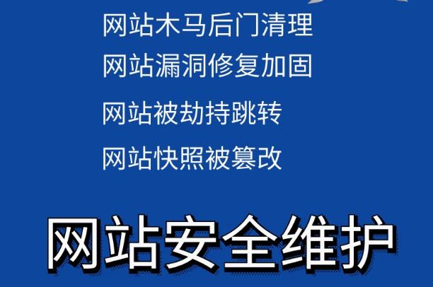 构建网站的多层安全防护堡垒