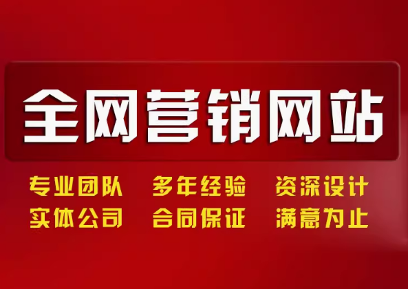 打造成功营销网站的全方位策略