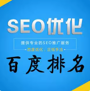 网站 SEO 白帽优化，实现多平台推广与收录