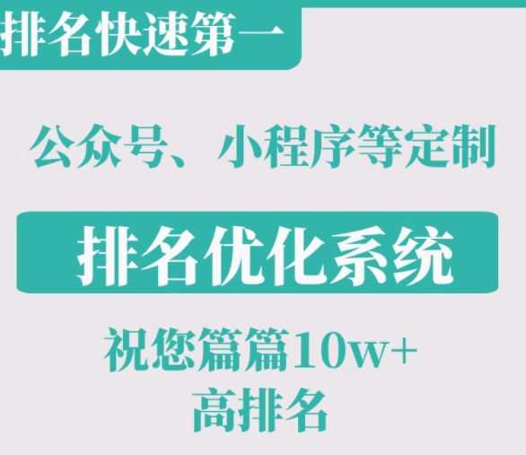 提升微信小程序和公众号排名的 SEO 策略