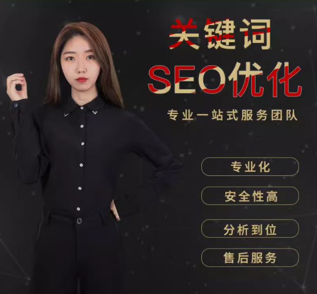 关键词  seo优化