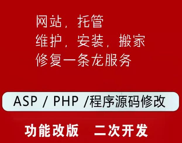 网站稳健发展的维护工作与专业服务