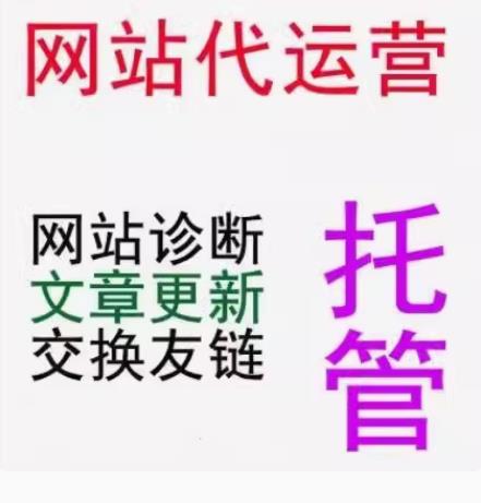 网站运营的关键要素与成功策略