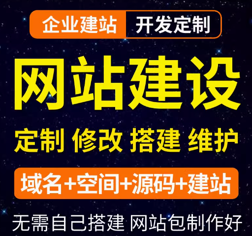 企业建站的全方位服务与关键技术